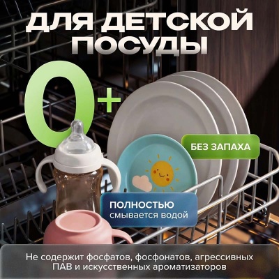Таблетки бесфосфатные для посудомоечных машин "Synergetic", 25 шт 102025  - фото