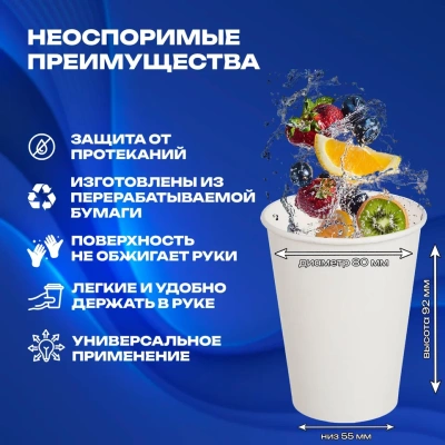 Стакан бумажный 250мл для горячего Белый БЕЗ ПЕЧАТИ 50шт, арт. AW061/HF071 Стакан бумажный 250мл для горячего Белый БЕЗ ПЕЧАТИ 50шт, арт. AW061/HF071 Белый - фото