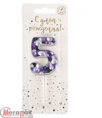 Свеча Цифра, 5 Пузырьки, на шпажке, Сиреневый, Металлик, 4*5,5 + 4 см, 1 шт. с держат., арт 5585 Сиреневый - фото