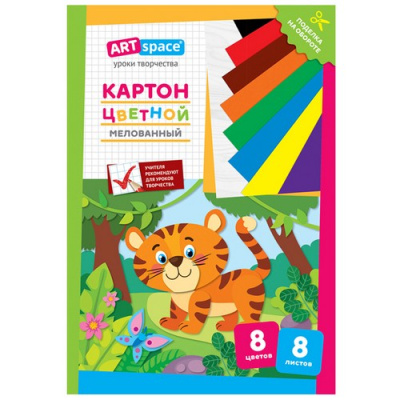 Картон цветной А4, ArtSpace, 8л., 8цв., мелованный, в папке, "Львенок", "Тигренок" 290873/290872  - фото