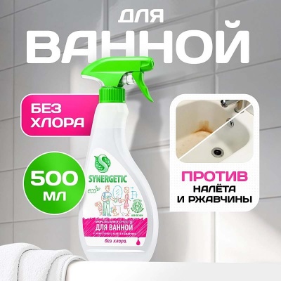 Средство для удаления известкового налета и ржавчины "Synergetic" 0,5л триггер, арт. 104052/8 Прозрачный - фото
