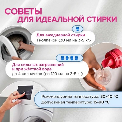 Средство для стирки белья Универсальное жидкое "Synergetic" 1,0л, арт. 109100/8, 109506  - фото