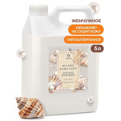 ГрассЖидкое крем-мыло "Milana" жемчужное  (канистра 5 кг), арт. 126205 102000005  - фото