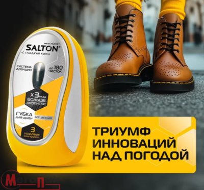 Губка SALTON с дозатором для обуви из гладкой кожи, Бесцветный, 52/34 Прозрачный - фото