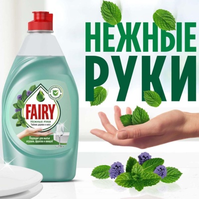 Средство для мытья посуды Fairy Чайное дерево 450 мл  - фото