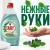Средство для мытья посуды Fairy Чайное дерево 450 мл  - фото