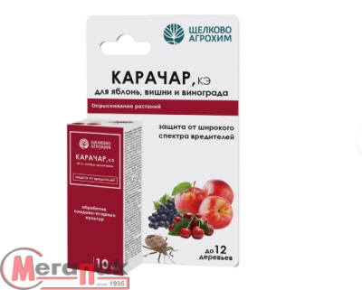 Карачар, КЭ (50 г/л) (флакон 10 мл, ф. 50), арт. 236922  - фото