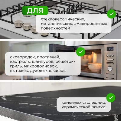 Гель для чистки кухонных плит "Synergetic" 1,0л, арт. 106100  - фото