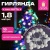 Электрогирлянда 1,8 м, 16 LED "Шарики", серебро, тёплый белый, на батарейках, 592559 (3) Электрогирлянда 1,8 м, 16 LED "Шарики", серебро, тёплый белый, на батарейках, 592559 (3) - фото