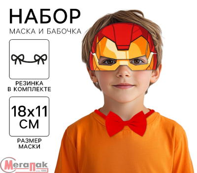 Набор карнавальный маска и бабочка "Железный человек", Мстители арт.7826865  - фото