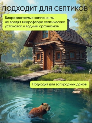 Листы для стирки CapyFresh 32 шт (80) Белый - фото