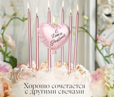 Свеча в торт "Воздушный шарик. Сердечко", 5,5 см. розовое золото, 9944497 Золотой - фото