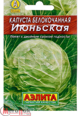 Семена Капуста белокочанная "Июньская" "Лидер", 0,5 г, Агрофирма АЭЛИТА, арт. 1731683  - фото