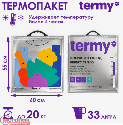 Термопакет Termy STANDART 60Х55см,Мет/Мет Серебро - фото