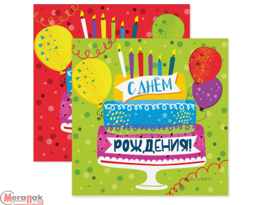 Салфетки сервировочные, С Днем Рождения! (яркий праздник), 33*33 см, 20 шт.  - фото