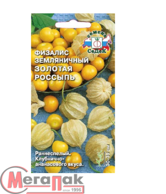 физалис Золотая Россыпь земляничный (Евро, 0,1)  - фото