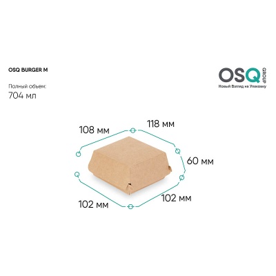 Контейнер бумажный для бургера OSQ Burger M 108*118*60 мм крафт/белый 50 шт/упак  - фото