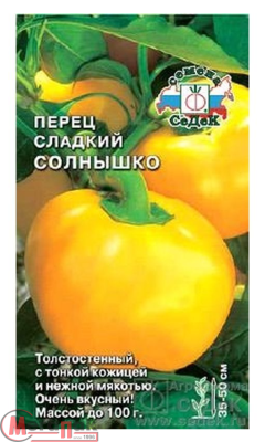 перец Солнышко (сл.) (Евро, 0,2)  - фото