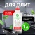 Гель для чистки кухонных плит "Synergetic" 1,0л, арт. 106100  - фото