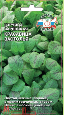 пряность Горчица Красавица Застолья сарепская (Евро, 1)  - фото