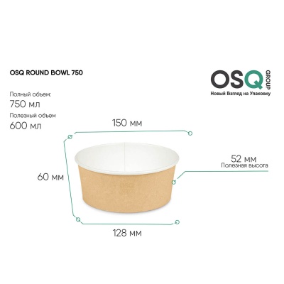 Контейнер бумажный OSQ Round Bowl 750 d150 мм h60 мм крафт/белый 1 шт. Прозрачный - фото