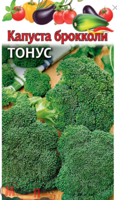 Капуста брокколи Тонус 0,1 г  - фото
