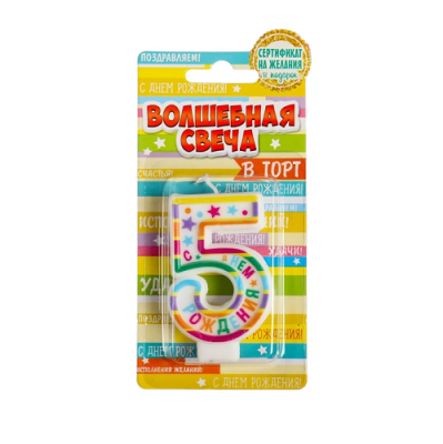 Свеча в торт цифра 5 "С Днем рождения" 1740050 (600) Страна Карнавалия  - фото