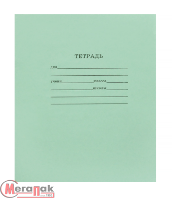 Тетрадь школьная ЭКОНОМ-ВАРИАНТ  ЛИНИЯ 12л. (второй блок,читаемый штрих-код), арт. 12-9808 Зеленый - фото