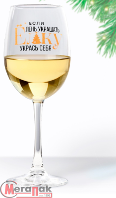 Бокал для вина"Укрась себя" 360 мл 9796967 Прозрачный - фото