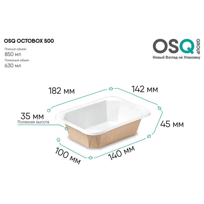 Контейнер бумажный OSQ Octobox 500 182*142*45 мм с полукупольной пластиковой крышкой 20 шт/упак  - фото
