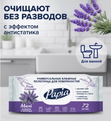 Полотенца влажные Папиа 72шт/уп Белый - фото