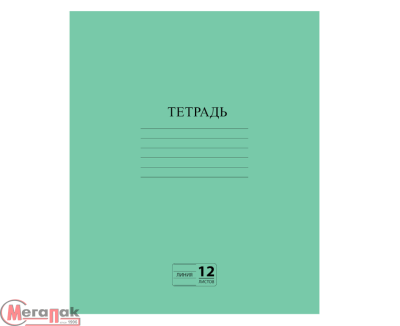 Тетрадь 12л. ЗЕЛЕНАЯ обложка, линия с полями, офсет №2 ЭКОНОМ, "ПИФАГОР", 104985 Зеленый - фото