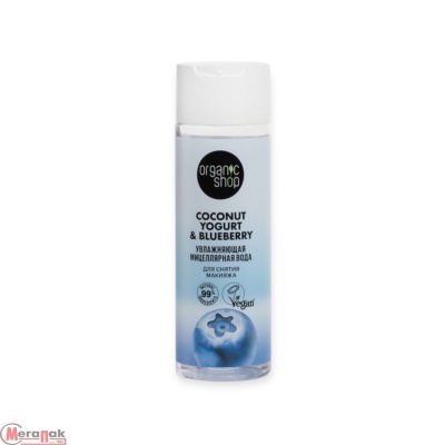 Мицеллярная вода для снятия макияжа "Увлажняющая" ORGANIC SHOP / Coconut yogurt, 200 мл  - фото