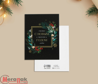 Открытка - комплимент «Счастья, гармонии, любви» 8 × 6 см, 6990928 Черный - фото