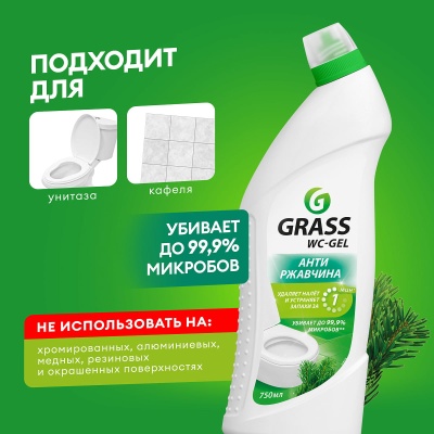 ГрассЧистящее средство "WC-gel" (флакон 750 мл), арт. 219175 УТ-00000014  - фото