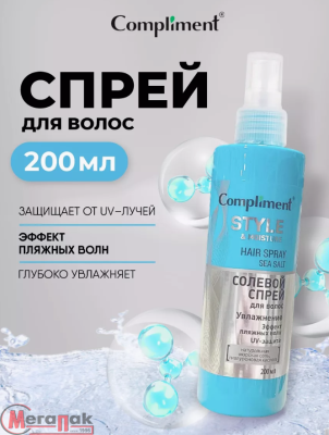Солевой спрей для укладки волос ТМ Compliment УВЛАЖНЕНИЕ UV-защита 200 мл  - фото