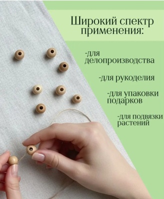 Шпагат джутовый однониточный 200м Коричневый - фото