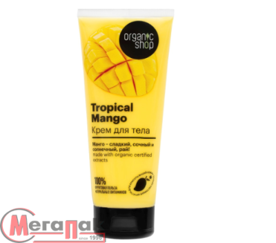 Крем для тела "Tropical Mango" Organic Shop / HOME MADE / Р, 200 мл  - фото