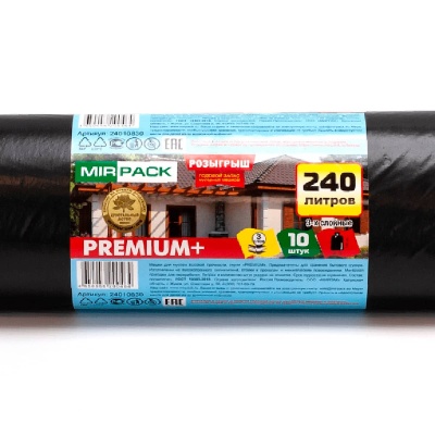 Мешки для мусора ПВД 240 л 45 мкм 93*130 см Premium+ арт. 24010830 черные 10 шт/рул  - фото