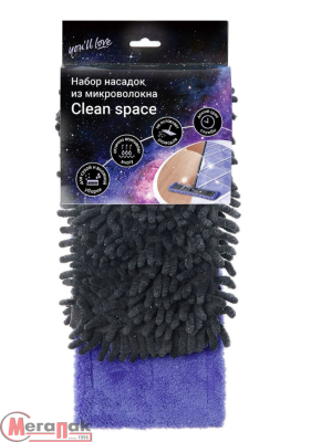 Набор насадок из микроволокна CLEAN SPACE, You'll love, 2 шт/24/6, 75641  - фото