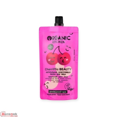 Осветляющая маска для лица« Натуральная. Cherriffic Beauty» Organic Kitchen / Домашний SPA, 100 мл  - фото