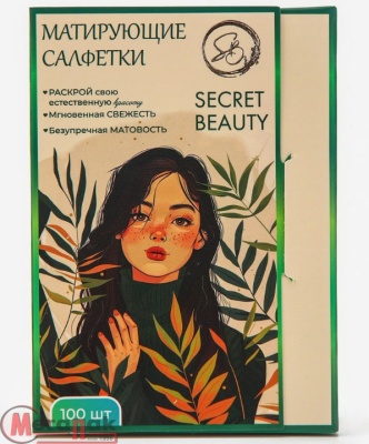 Матирующие салфетки Secret Beauty, 100 шт., зелёные, 10408155 Зеленый - фото