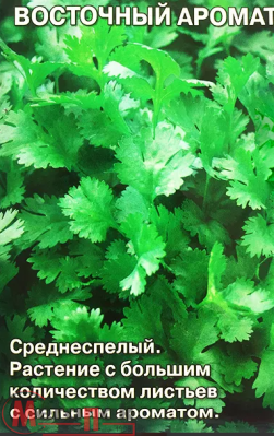 ДУ кориандр Восточный Аромат (Евро, 2)  - фото