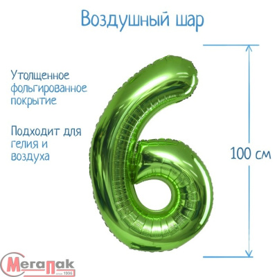 Шар фольгированный 40" «Цифра 6», цвет салатовый, 1 шт. арт. 5256883 Салатовый - фото