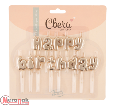 Свечи Буквы Happy Birthday, на шпажке, Розовое Золото, Металлик, 1,5*2,5 + 4,5 см, 1 шт. с держат  - фото