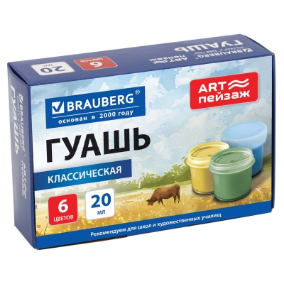 Гуашь для школ и художественных училищ BRAUBERG "ART ПЕЙЗАЖ", 6 цветов по 20 мл, 192817  - фото