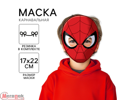 Маска карнавальная, 17,2 х 22 см, Человек-паук, 1275148  - фото