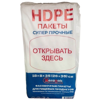 Пакет фасовочный ПНД 26*35 см (18*8*35) 9 мкм бирка Мегапак Прочные 400 шт/упак  - фото