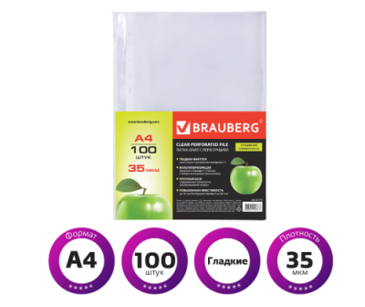 Папки-файлы перфорированные А4 BRAUBERG, КОМПЛЕКТ 100 шт., гладкие, Яблоко, 35 мкм, 221710 Прозрачный - фото