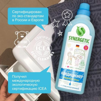 Кондиционер-ополаскиватель 1,0л «SYNERGETIC» Утренняя роса, арт. 110106/8  - фото